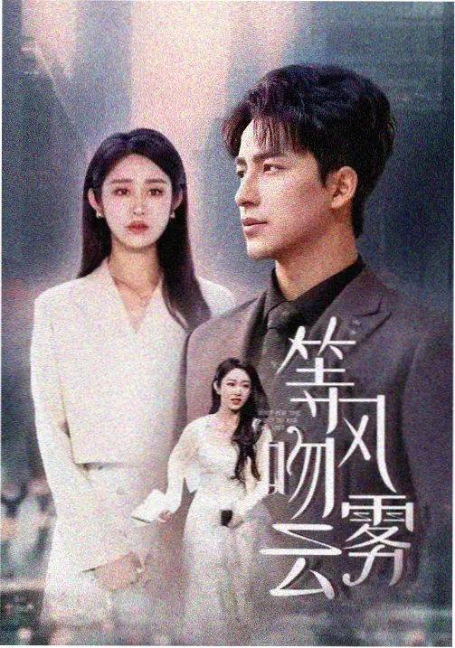 南派档案馆第一季免费播放